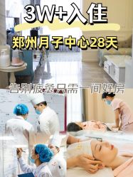 -雪绒花月子会所(祥盛店)
