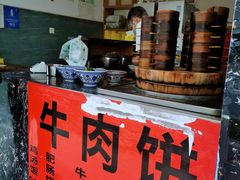 -曾笼笼牛肉饼