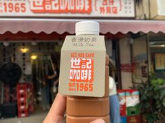 门面-世记咖啡(氹仔外卖店)