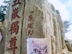 -泰山风景名胜区