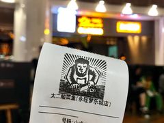 -太二酸菜鱼(永旺梦乐城店)