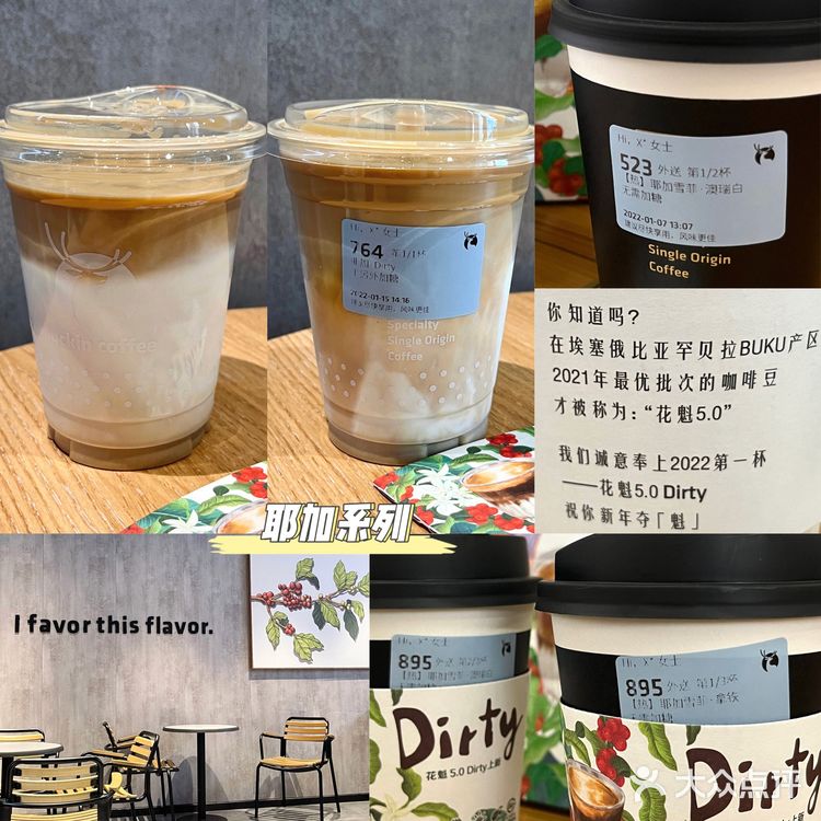 清理瑞幸库存照
