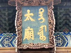 -北京市劳动人民文化宫