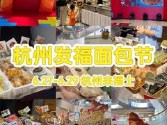 -杭州来福士中心