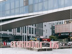 -红星国际广场