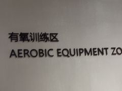 -YCHL FIT 健身(星寰店)