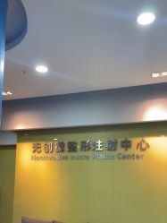 -苏亚医美·高端注射明星整形机构