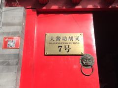 -丽江庭院之爱在路上(西单店)