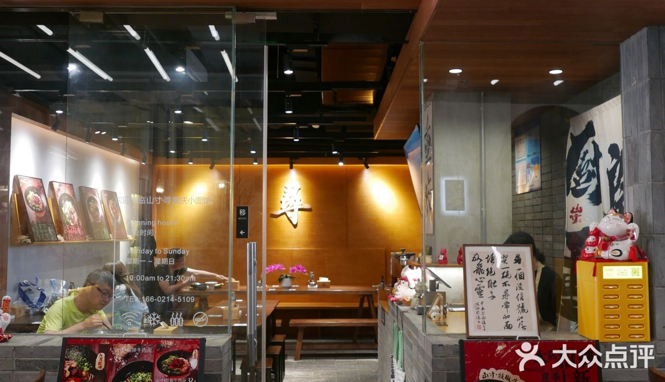 0元玩转这座城 这家叫做“寻”的店
