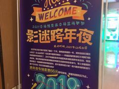 -幸福蓝海国际影城(河西店)