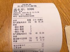 -长乐川式面馆·现炒浇头(石门二路店)