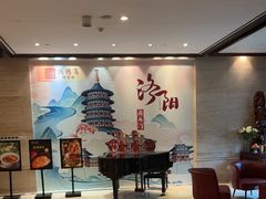 -洛阳宴·洛阳菜(南昌路店)