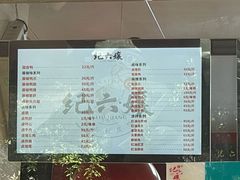 -王浩儿纪六孃甜皮鸭(乐山总店)