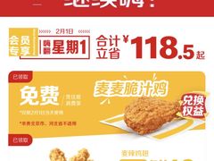-麦当劳(厦门梧村店)