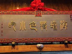 -海坛特色小吃·只做平潭特色菜(平潭店)