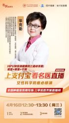 -复旦大学附属妇产科医院(黄浦院区)