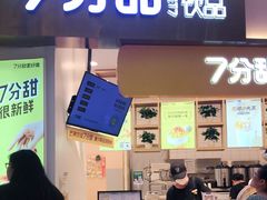 门面-7分甜(圆融广场店)