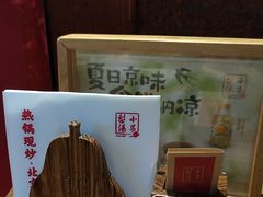 -小吊梨汤·北京菜(香山店)