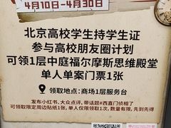 -凯德MALL(西直门店)