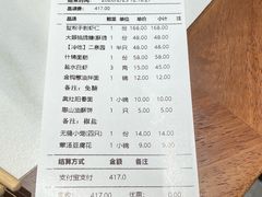-二泉园老菜馆·百年无锡菜