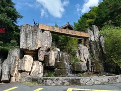 -东天目山风景区