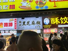 -鞠氏黑芝麻糊(水塔店)