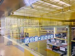 -CLASS国际公馆诺伯曼超越运动会馆