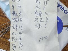 -新城小肉串(新华店)
