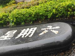 -杭州滨江区图书馆科技分馆