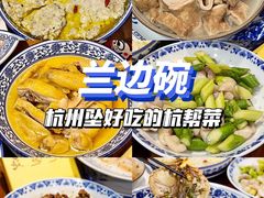 -兰边碗(鼓楼店)