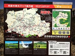 -阿苏山