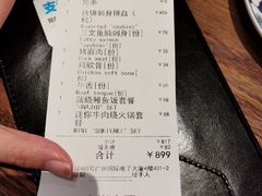 账单-小山日本料理(电子大厦店)