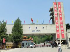 -青岩寺风景区