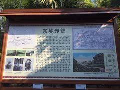 -东坡赤壁风景名胜区