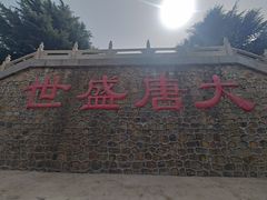 -龙口南山旅游景区