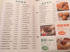 菜单-東海海鲜酒家(中信广场店)