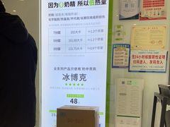 -真茶屋·0奶精(街道口一店)