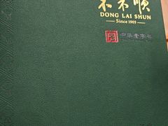 -东来顺饭庄(天坛店)