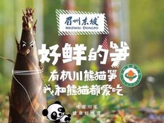 -眉州东坡(通州店)