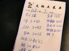 -福合埕牛肉丸(水仙园店)