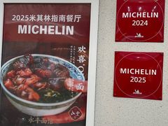 -永丰面馆(汉口路店)