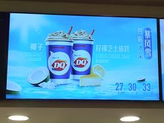 -DQ·蛋糕·冰淇淋(新佳丽店)