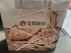 -金凤成祥(旧宫二店)