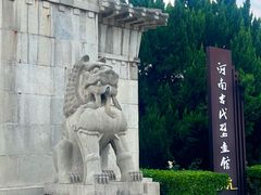 -洛阳古墓博物馆