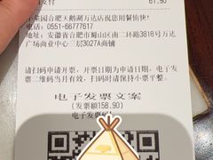 -小菜园新徽菜(合肥天鹅湖万达店)
