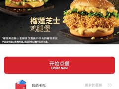 -肯德基(凤凰海店)