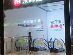 -万达广场(东莞厚街店)