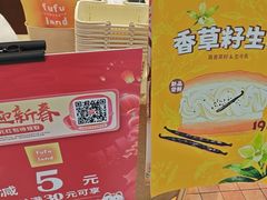 -fufuland·生乳舒芙蕾(北京·合生汇店)