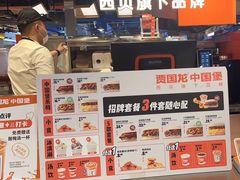 -贾国龙中国堡(上地华联店)