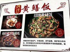 -蒸坊黄鳝饭(骏丰大厦店)